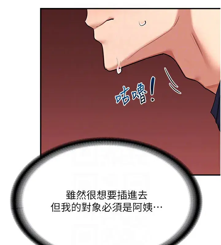 第7話-把我當練習用的飛機杯