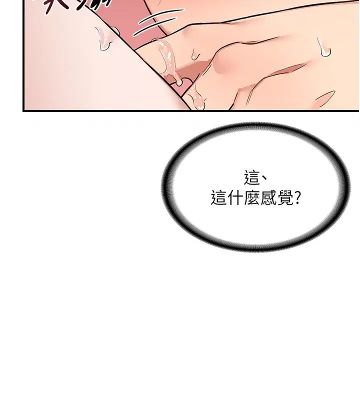 第7話-把我當練習用的飛機杯