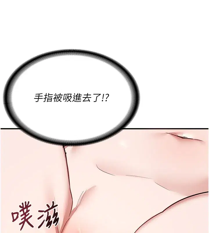 第7話-把我當練習用的飛機杯