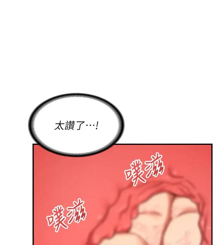 第7話-把我當練習用的飛機杯