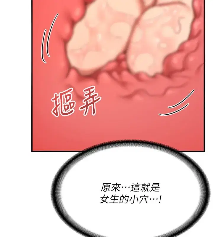 第7話-把我當練習用的飛機杯