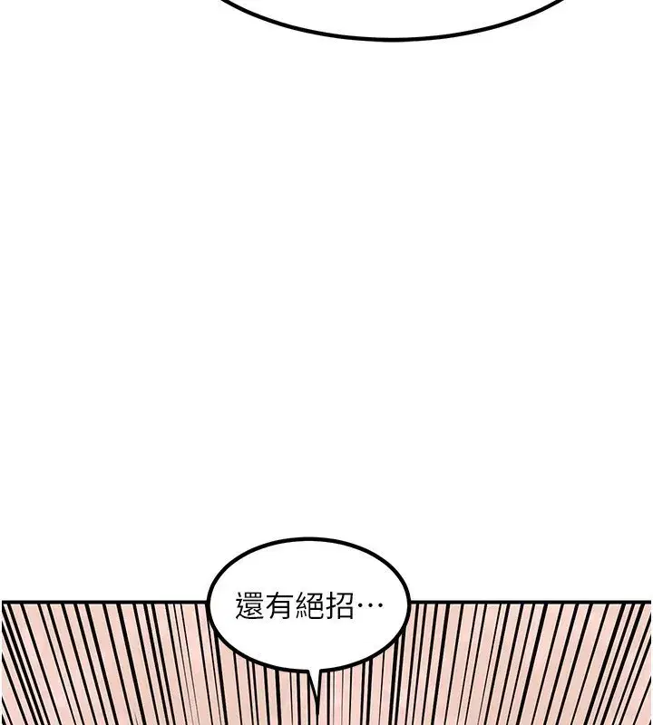 第7話-把我當練習用的飛機杯