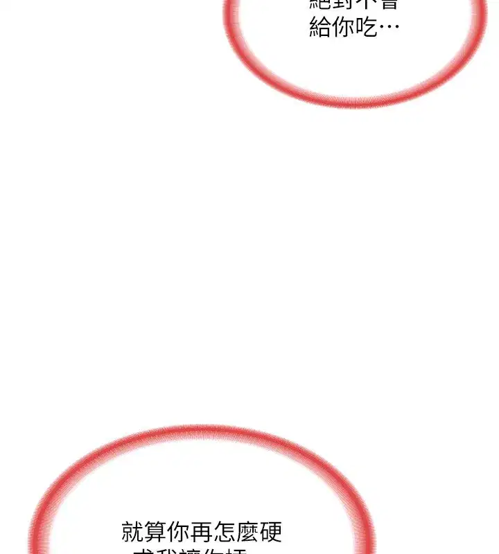 第7話-把我當練習用的飛機杯