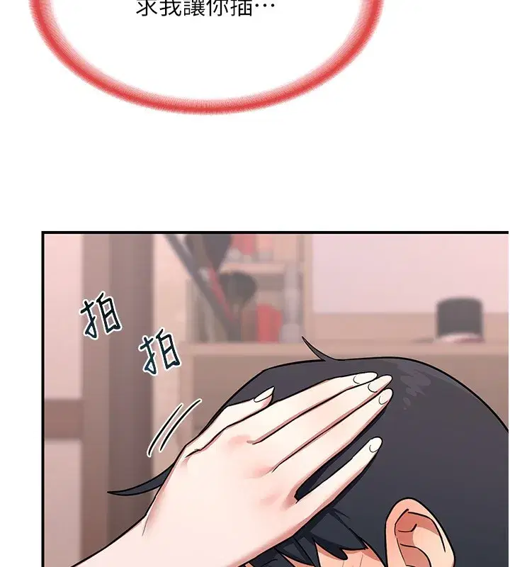 第7話-把我當練習用的飛機杯