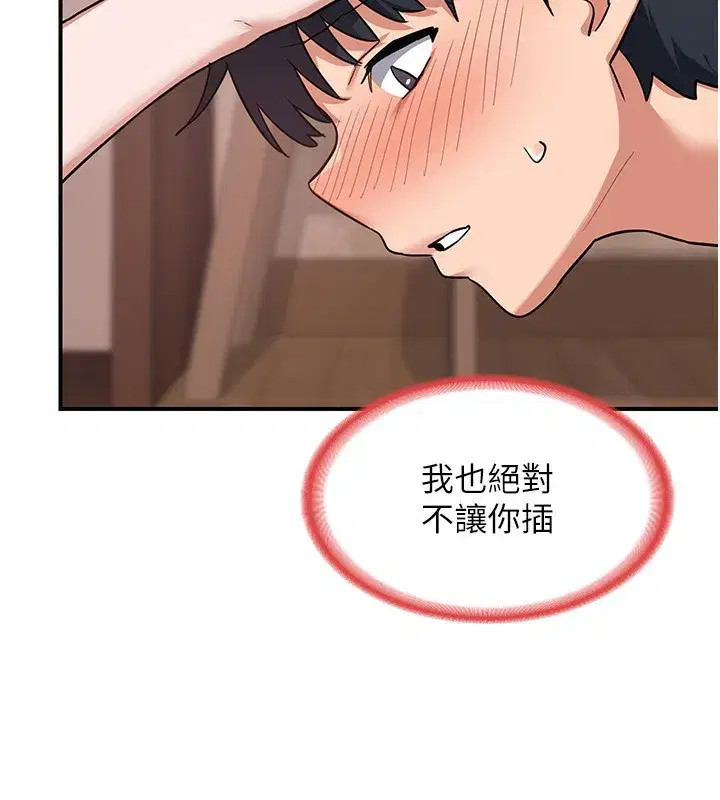 第7話-把我當練習用的飛機杯