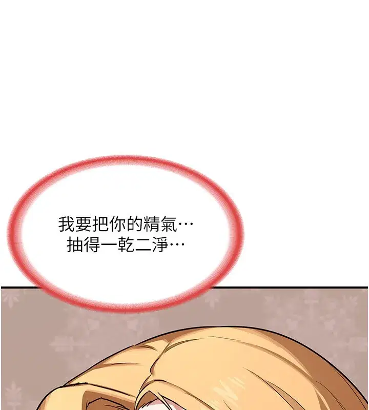 第7話-把我當練習用的飛機杯