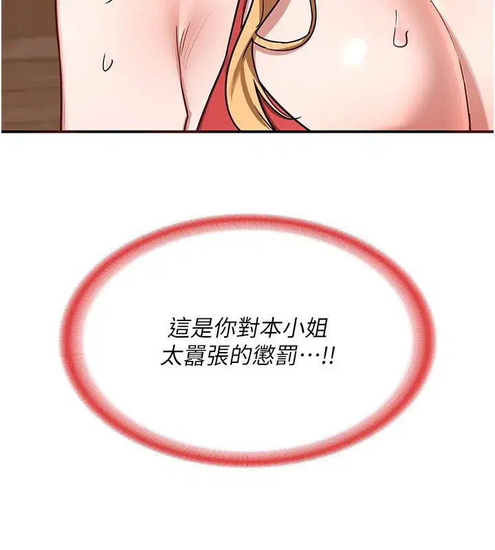 第7話-把我當練習用的飛機杯