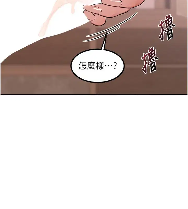 第7話-把我當練習用的飛機杯