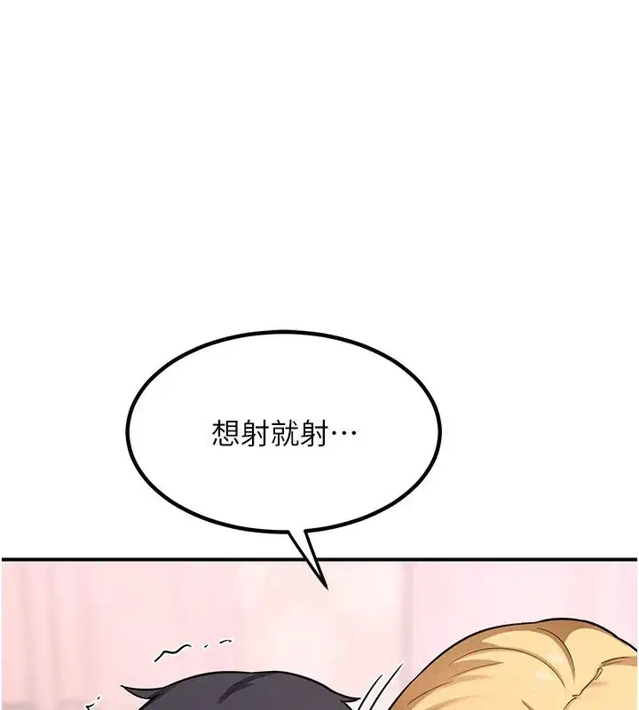 第7話-把我當練習用的飛機杯