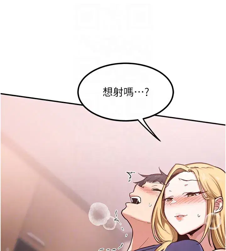 第7話-把我當練習用的飛機杯