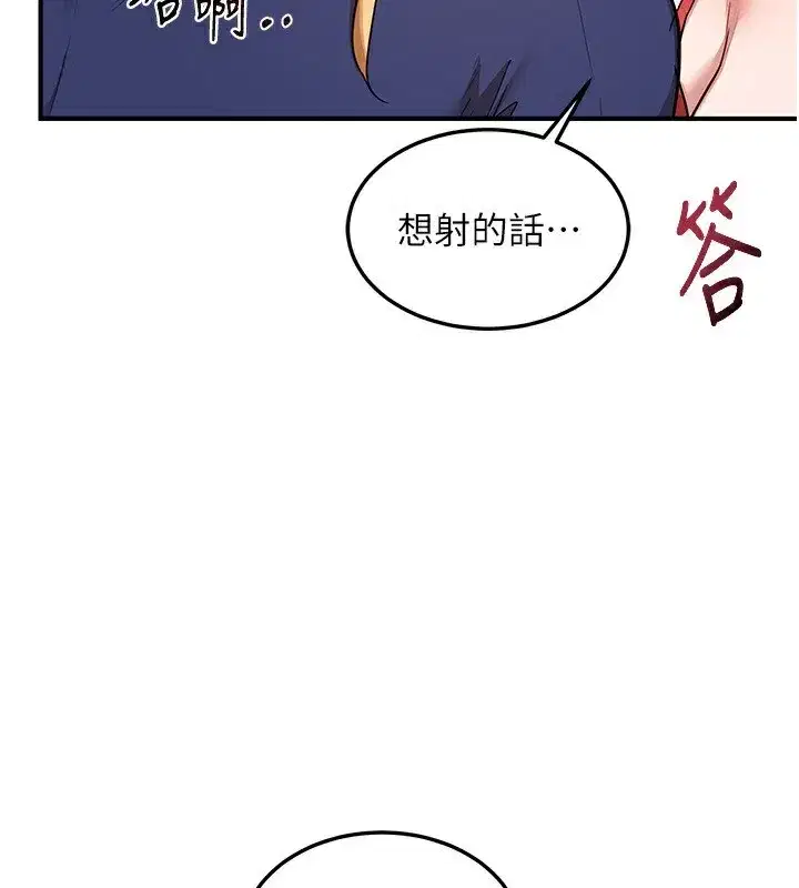 第7話-把我當練習用的飛機杯