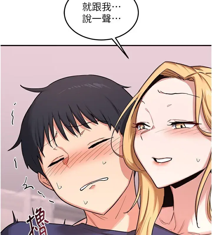 第7話-把我當練習用的飛機杯