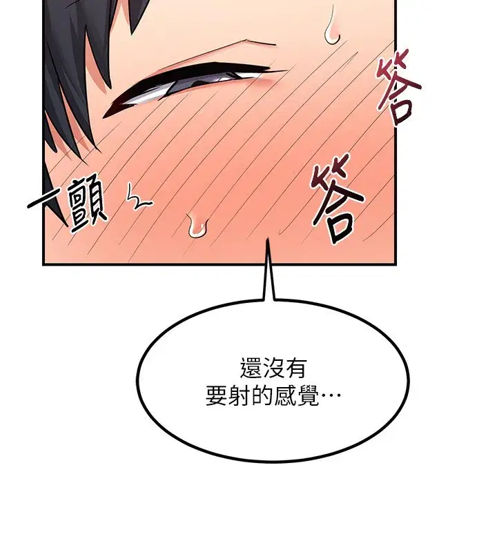 第7話-把我當練習用的飛機杯