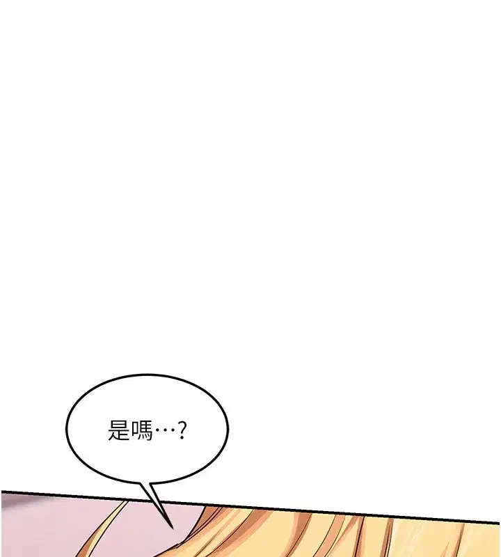 第7話-把我當練習用的飛機杯