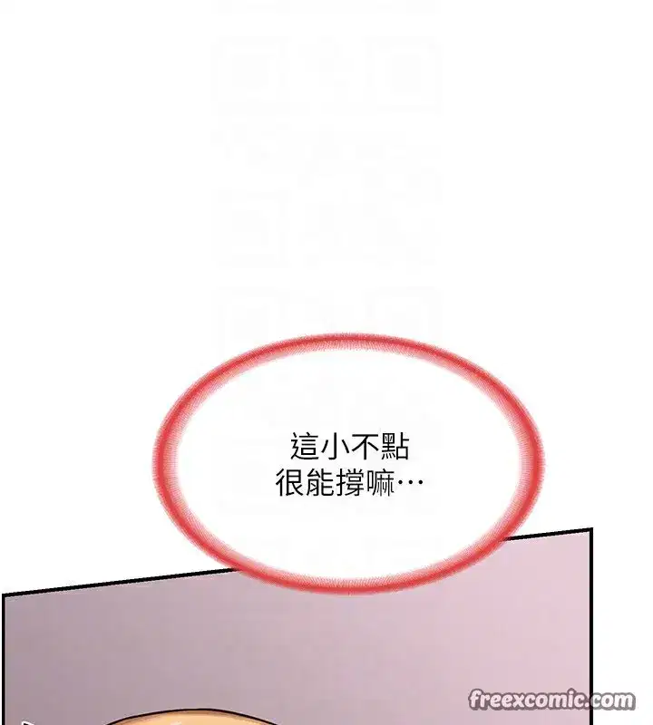 第7話-把我當練習用的飛機杯