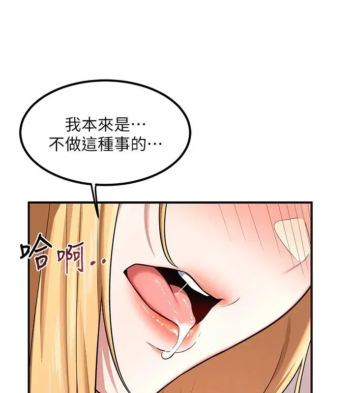 第7話-把我當練習用的飛機杯