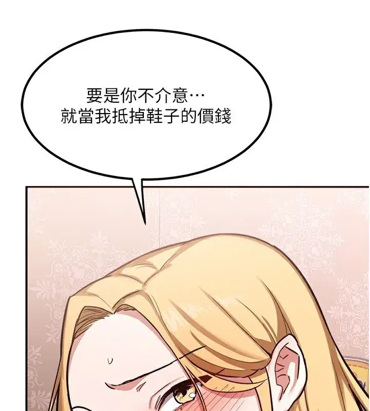 第7話-把我當練習用的飛機杯