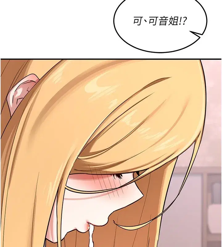 第7話-把我當練習用的飛機杯