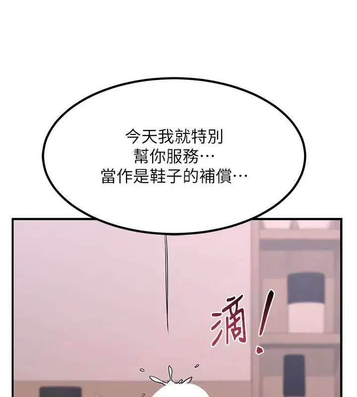 第7話-把我當練習用的飛機杯