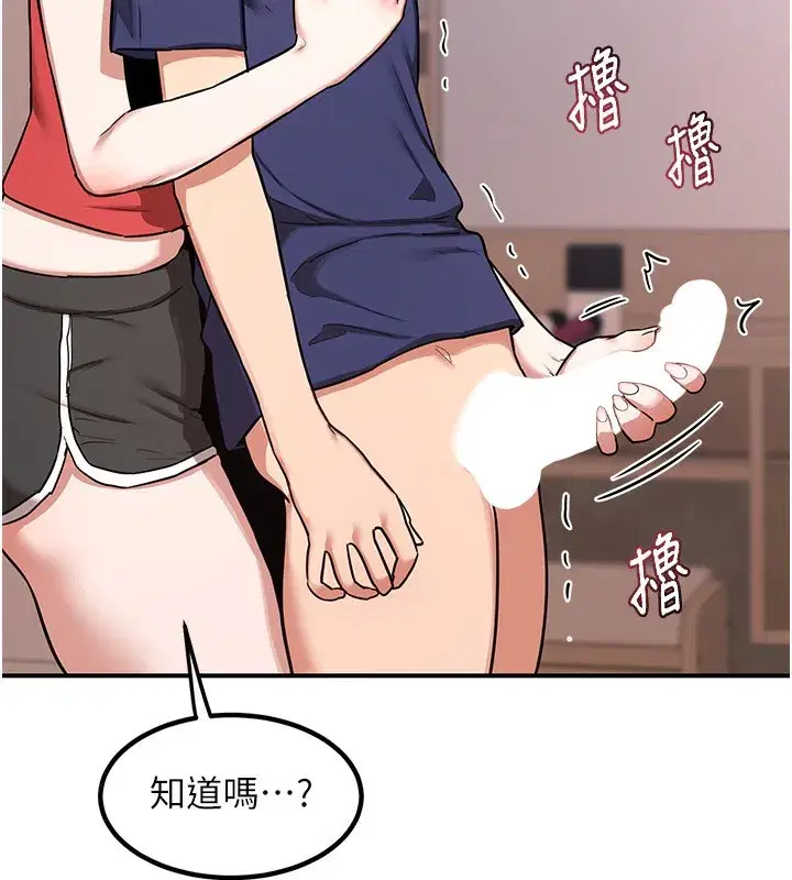 第7話-把我當練習用的飛機杯