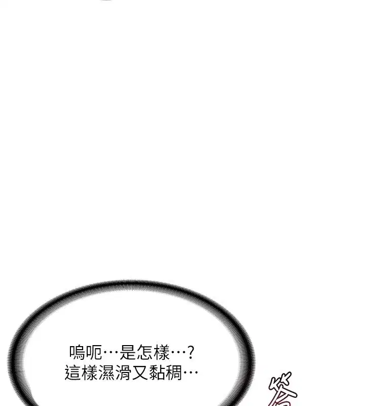 第7話-把我當練習用的飛機杯