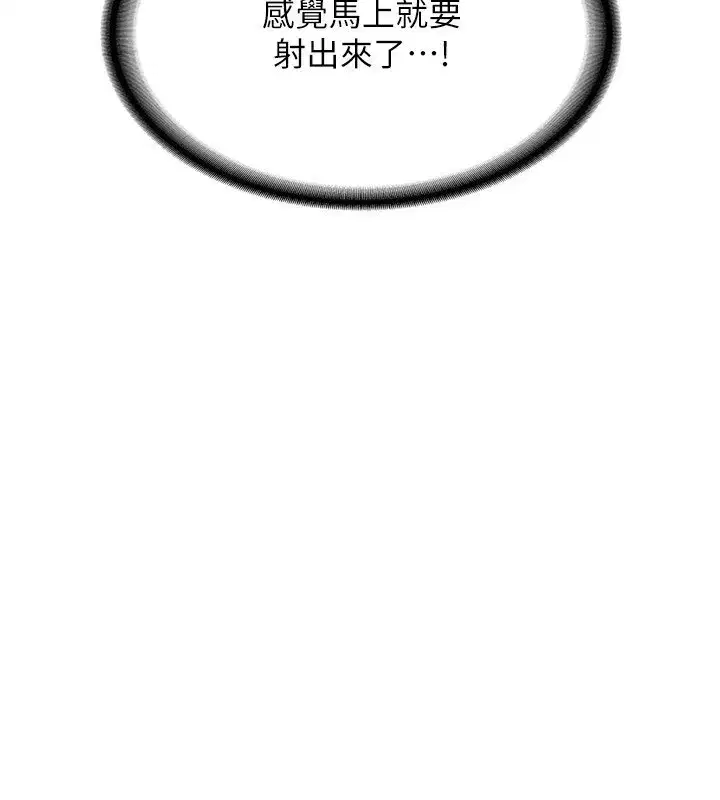 第7話-把我當練習用的飛機杯