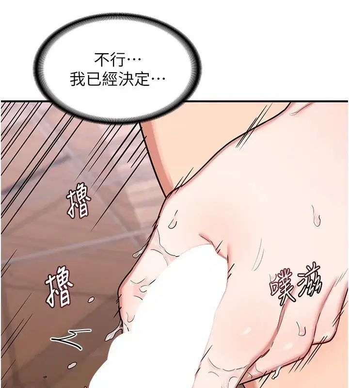 第7話-把我當練習用的飛機杯