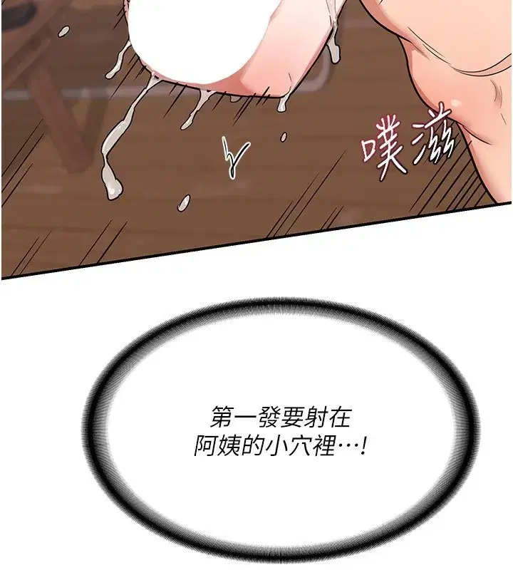 第7話-把我當練習用的飛機杯