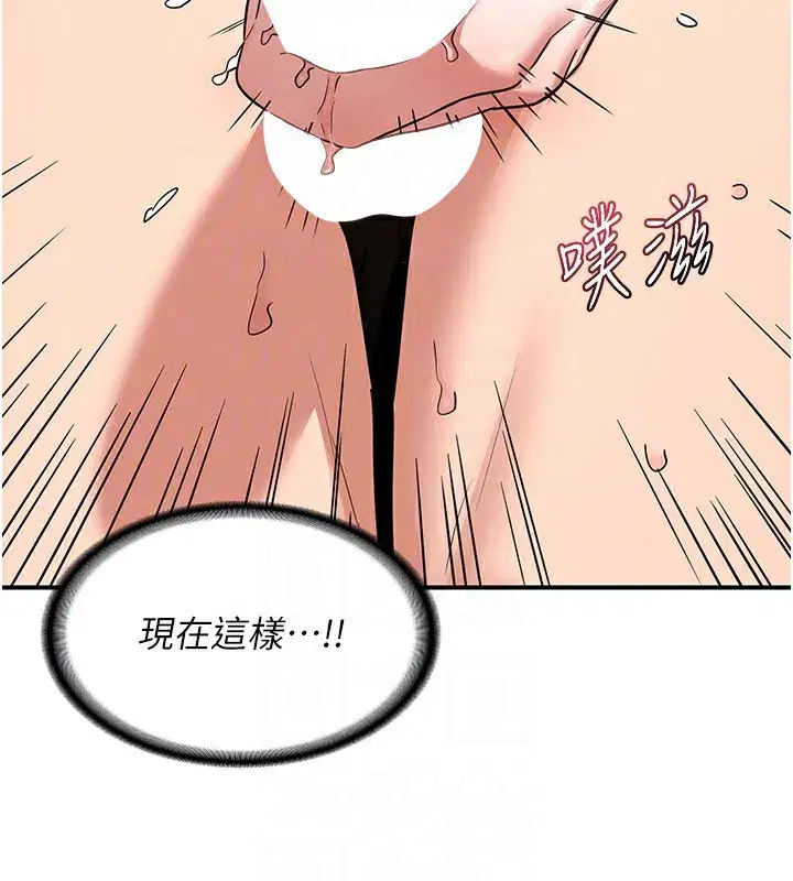 第7話-把我當練習用的飛機杯