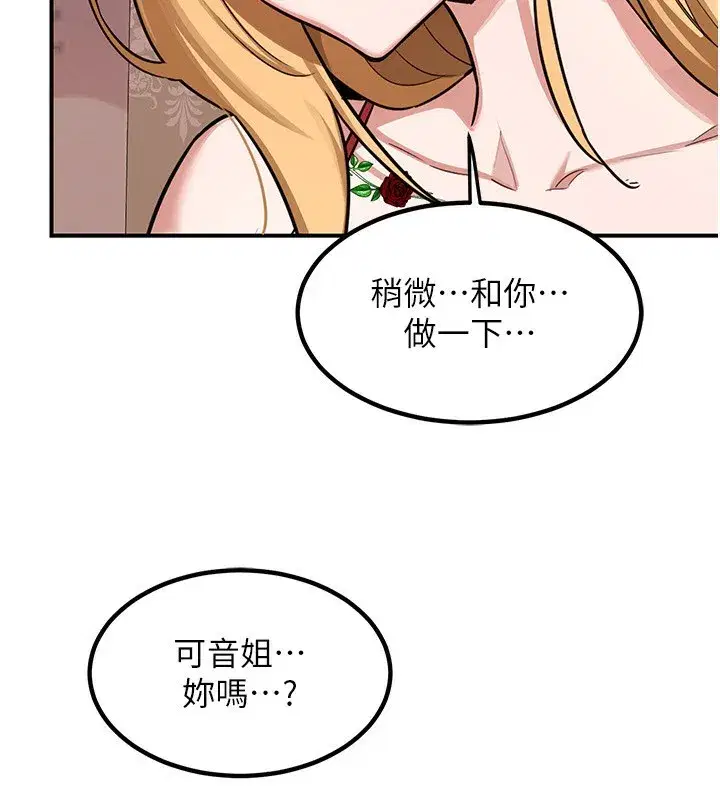 第7話-把我當練習用的飛機杯