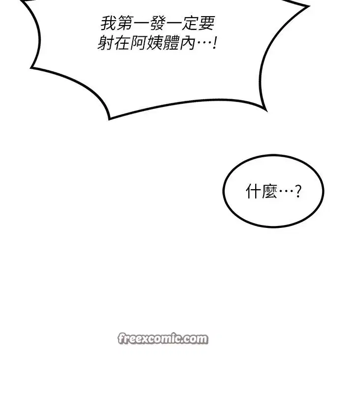 第7話-把我當練習用的飛機杯