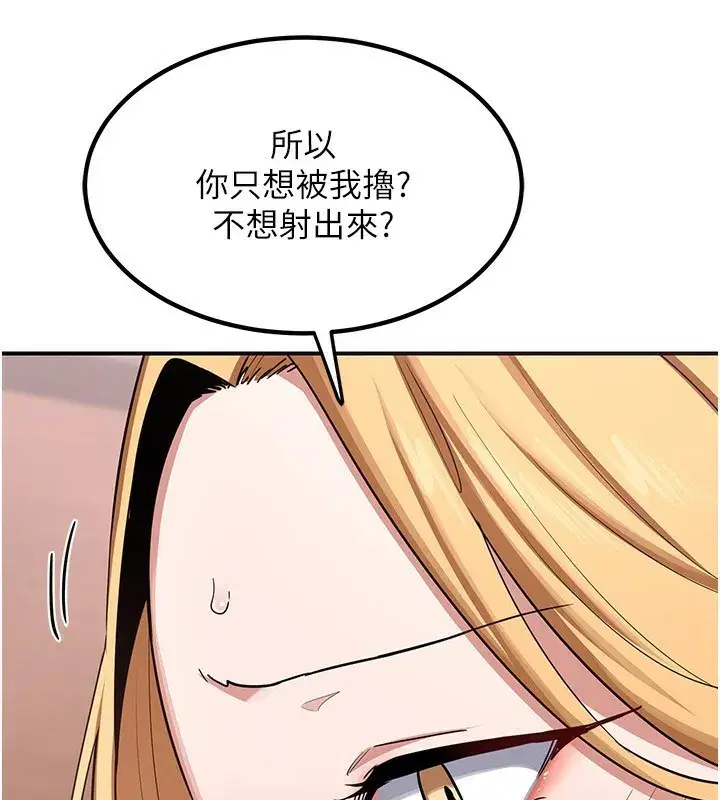 第7話-把我當練習用的飛機杯