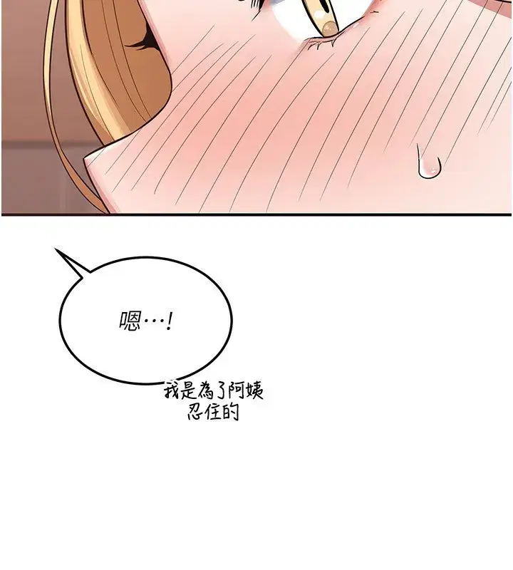 第7話-把我當練習用的飛機杯