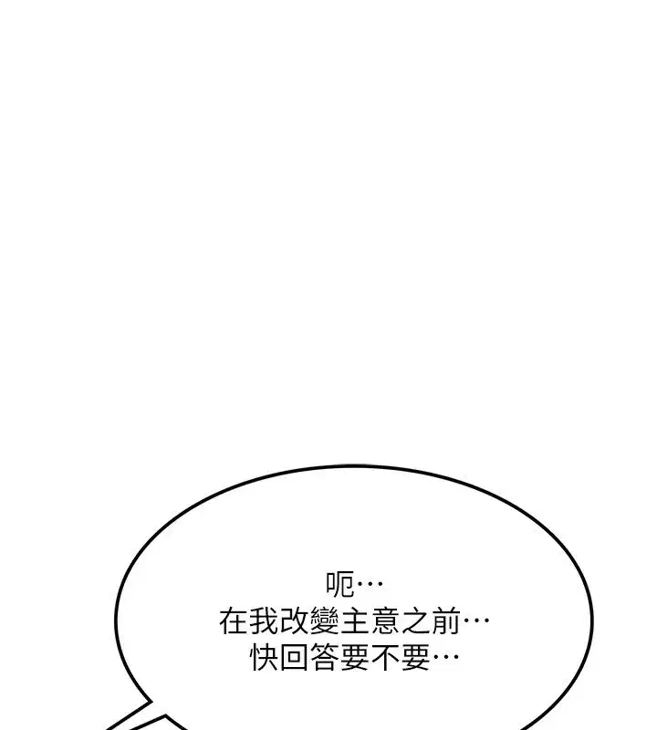 第7話-把我當練習用的飛機杯