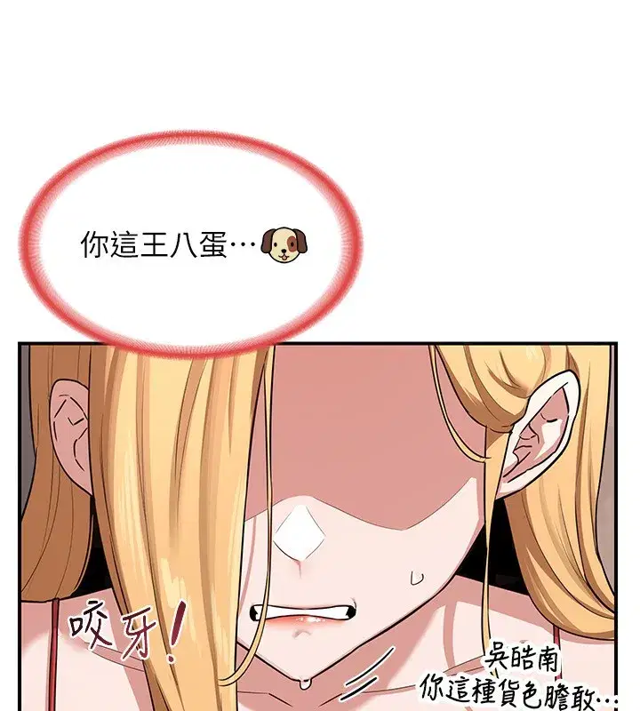 第7話-把我當練習用的飛機杯