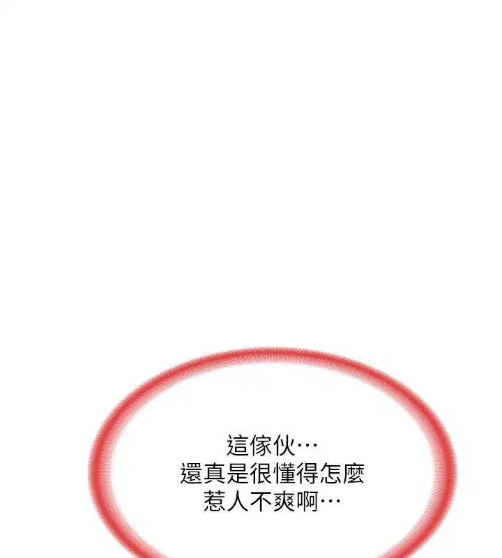 第7話-把我當練習用的飛機杯