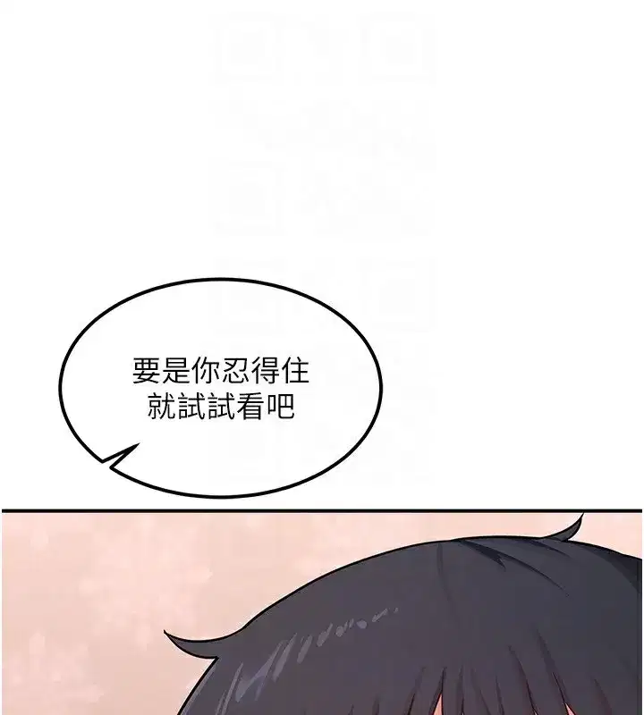 第7話-把我當練習用的飛機杯