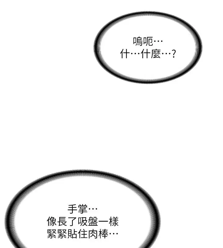 第7話-把我當練習用的飛機杯