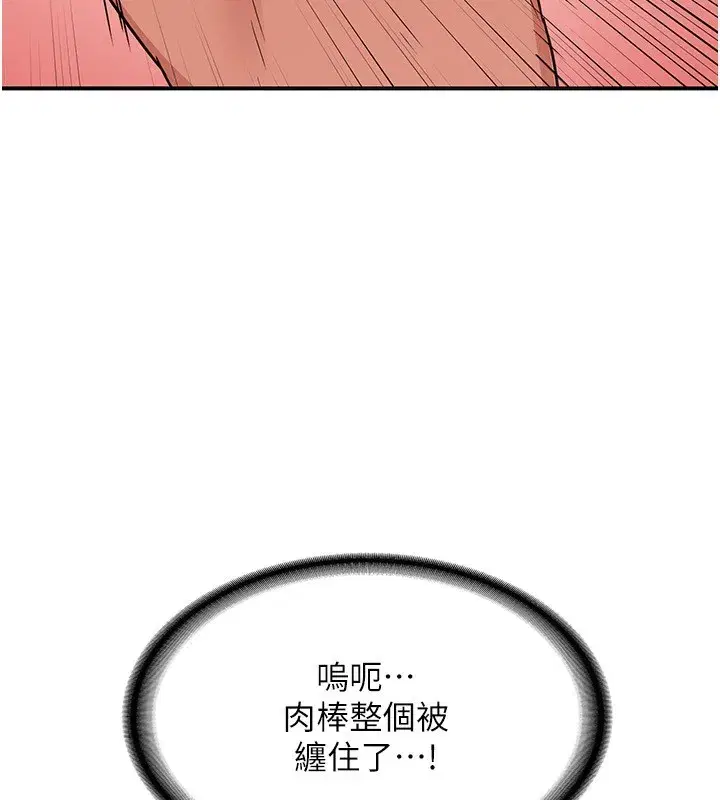 第7話-把我當練習用的飛機杯