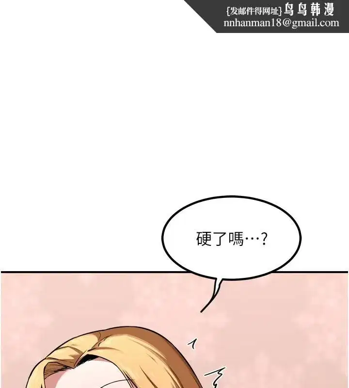 第8話-就叫妳不要刺激我了