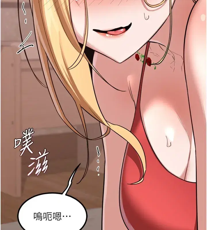 第8話-就叫妳不要刺激我了