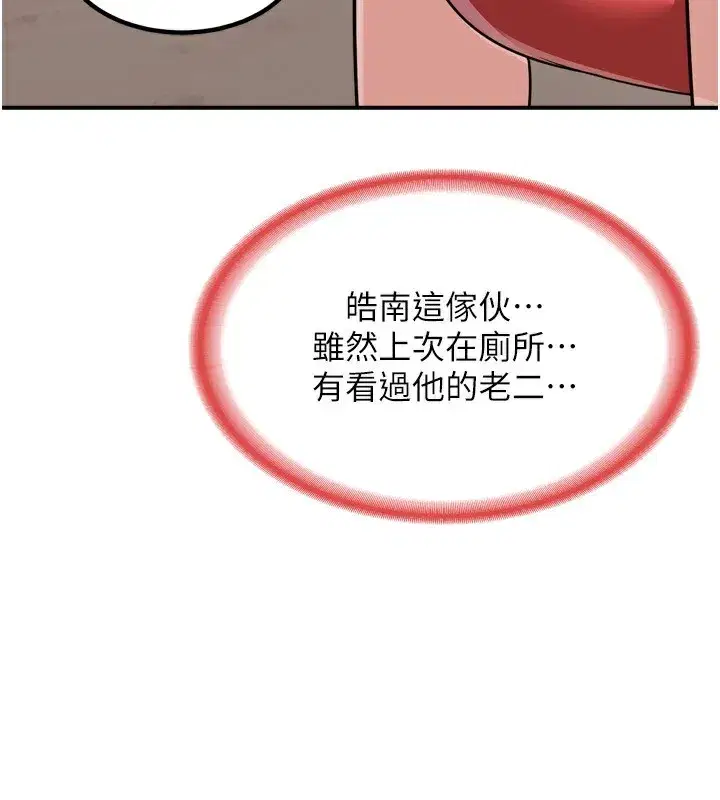 第8話-就叫妳不要刺激我了