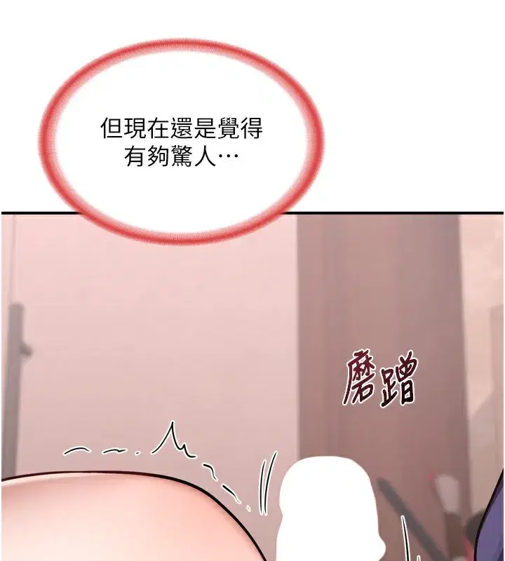 第8話-就叫妳不要刺激我了