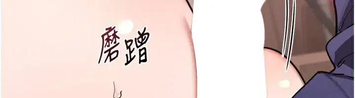 第8話-就叫妳不要刺激我了