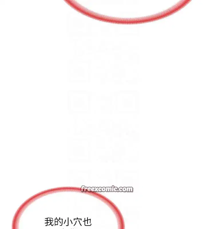 第8話-就叫妳不要刺激我了