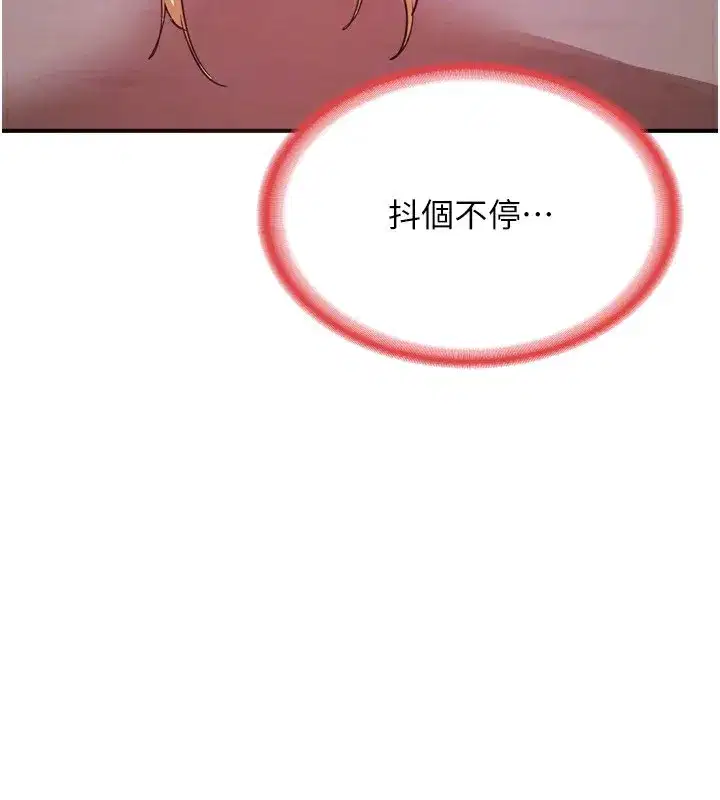 第8話-就叫妳不要刺激我了