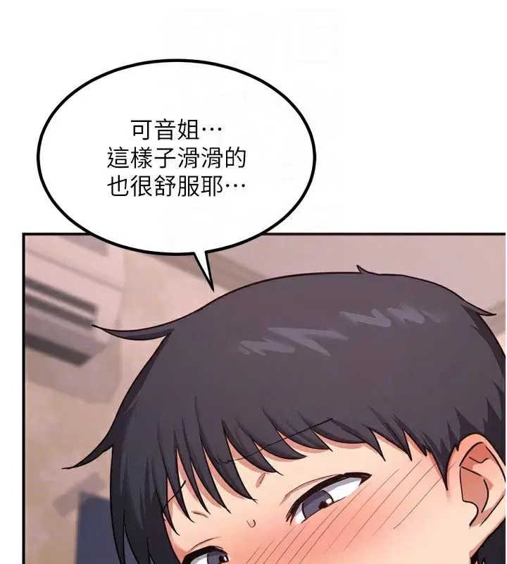 第8話-就叫妳不要刺激我了