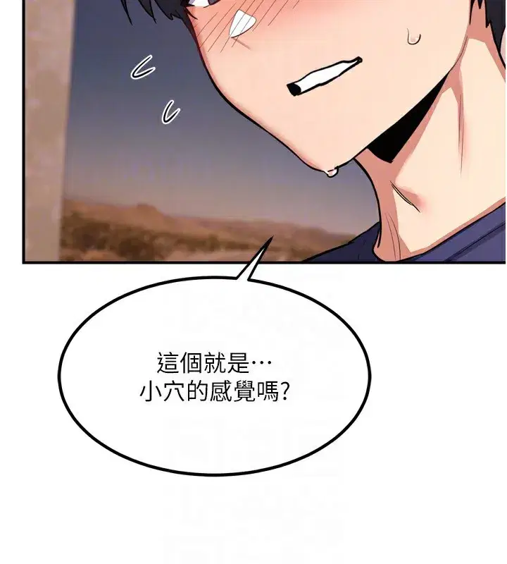 第8話-就叫妳不要刺激我了