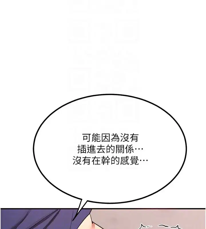 第8話-就叫妳不要刺激我了