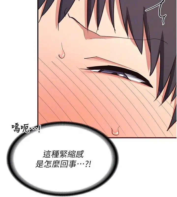 第8話-就叫妳不要刺激我了